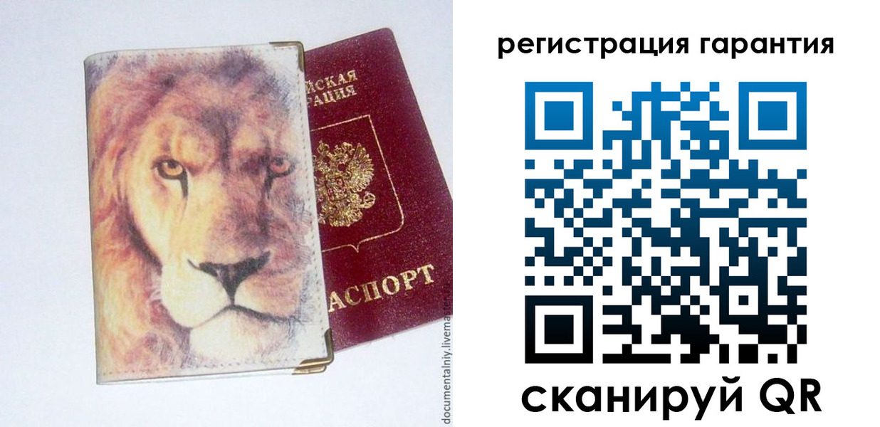 прописка от собственника в Барнауле