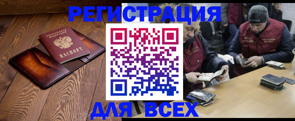 временная регистрация адрес в Барнауле