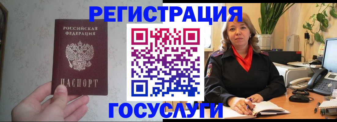 регистрация для дет. сада в Барнауле