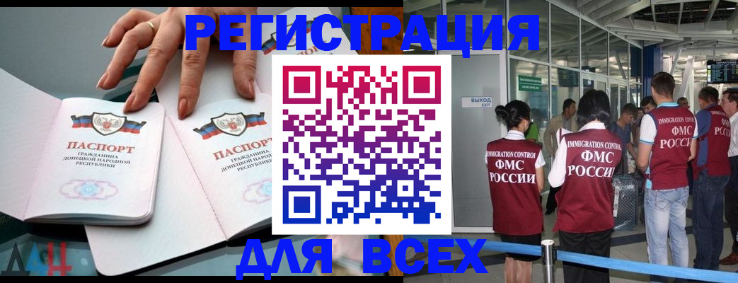 прописка штамп в Барнауле