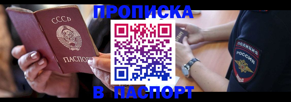 регистрация для дет. сада в Барнауле