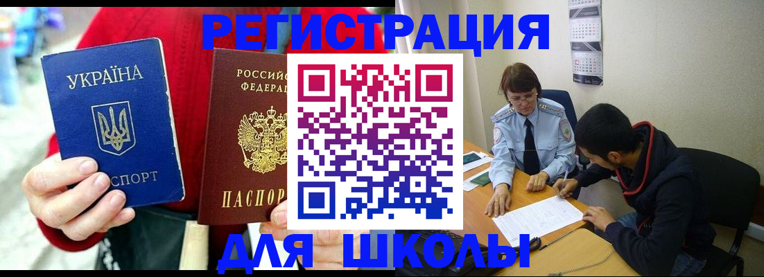 временная регистрация надежно в Барнауле